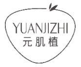 元肌植
YUANJIZHI