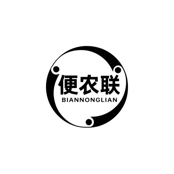 便农联