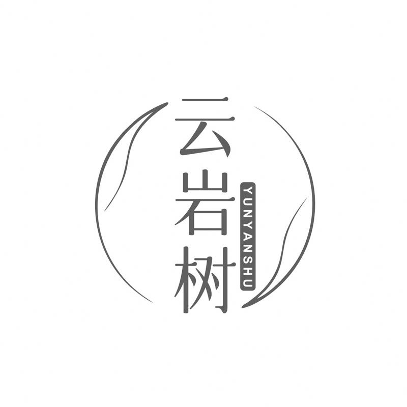 云岩树