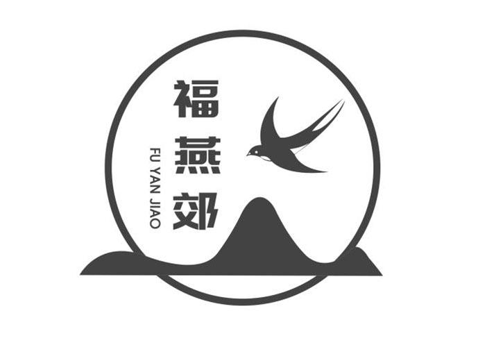 福燕郊