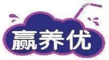 赢养优