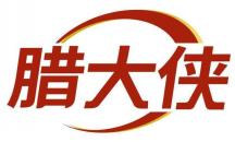 腊大侠