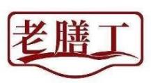 老膳工