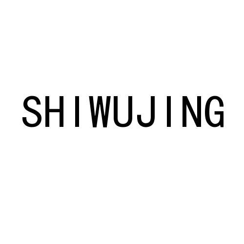 SHIWUJING