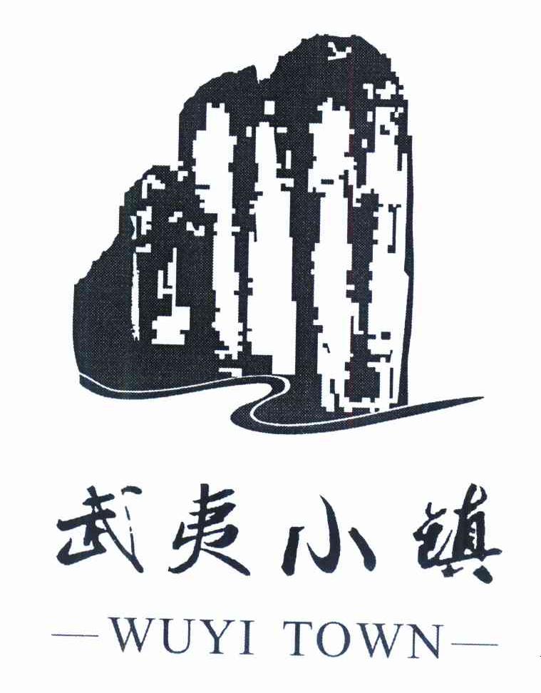武夷小镇 WUYI TOWN