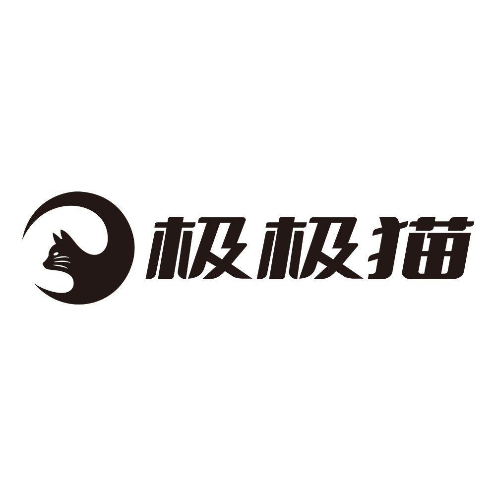 极极猫