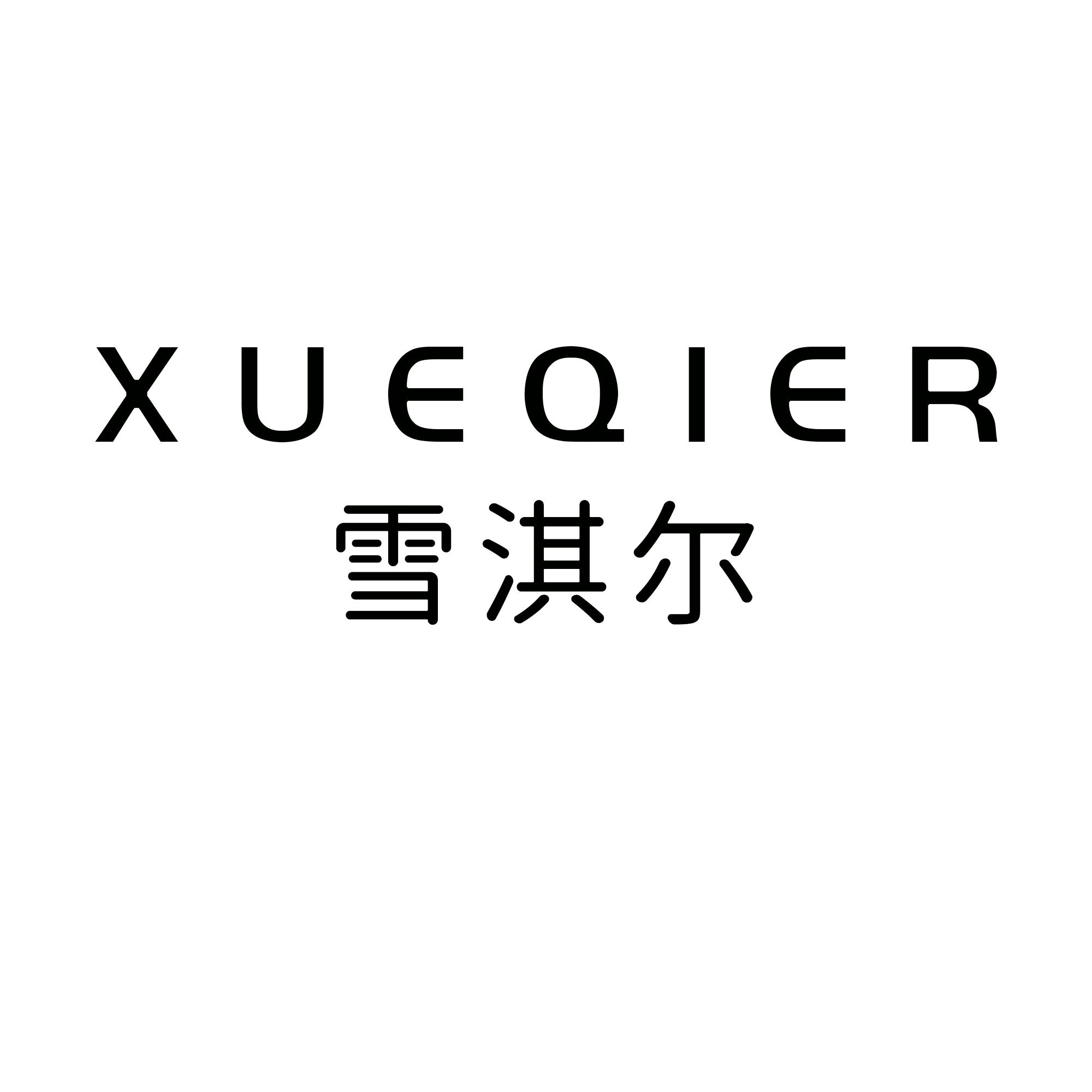 雪淇尔