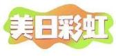 美日彩虹