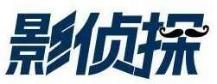 影侦探