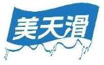 美天滑
