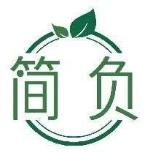 简负
