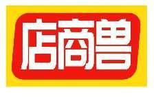 店商兽