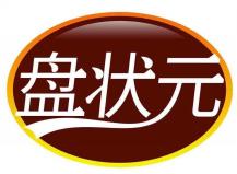 盘状元