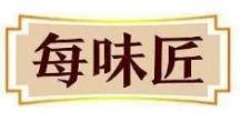每味匠