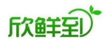 欣鲜到