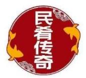 民肴传奇