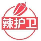 辣护卫