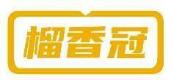 榴香冠