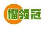榴领冠