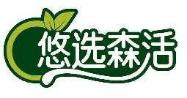 悠选森活