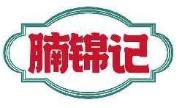 腩锦记