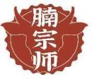 腩宗师