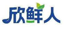 欣鲜人