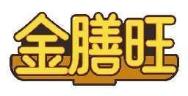 金膳旺
