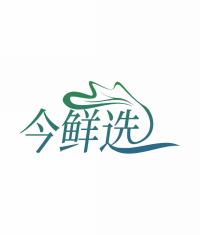 今鲜选