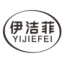 伊洁菲
yijiefei