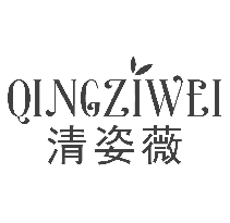 清姿薇
QINGZIWEI
