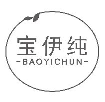 宝伊纯
BAOYICHUN