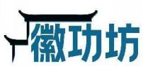 徽功坊
