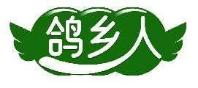 鸽乡人