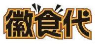 徽食代