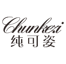 纯可姿
CHUNKEZI