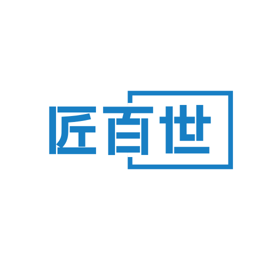 匠百世