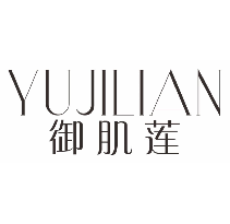 御肌莲
YUJILIAN