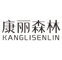 康丽森林
kanglisenlin