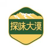 探味大漠