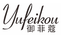 御菲蔻
YUFEIKOU