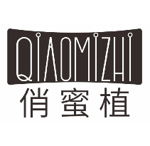 俏蜜植
qiaomizhi