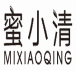 蜜小清
mixiaoqing