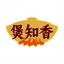 煲知香