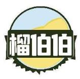 榴伯伯