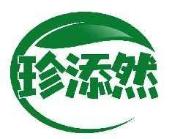 珍添然