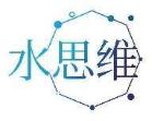 水思维