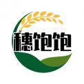 穗饱饱