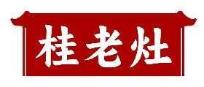 桂老灶