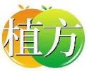 植方